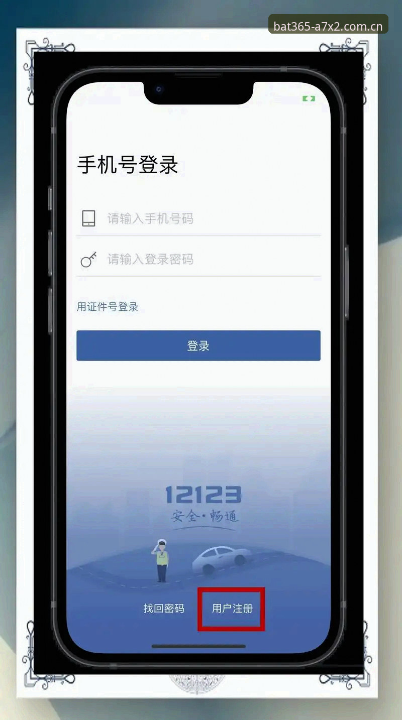 3种高效方法搞定bat365怎么下载及登录的完整指南