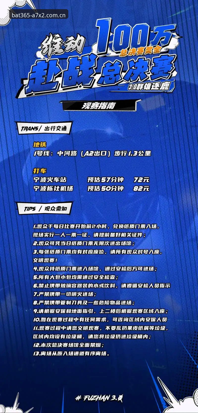 bat365平台观赛指南：从曼联中场补强计划看托纳利与埃德松转会动态