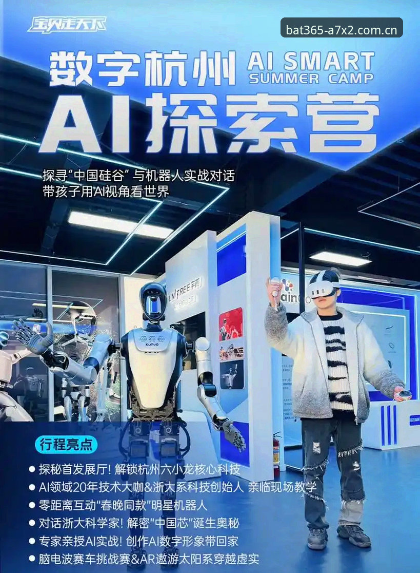 揭秘bat365最新登录背后的2025创新革命：从注册简化到沉浸式体验的突破